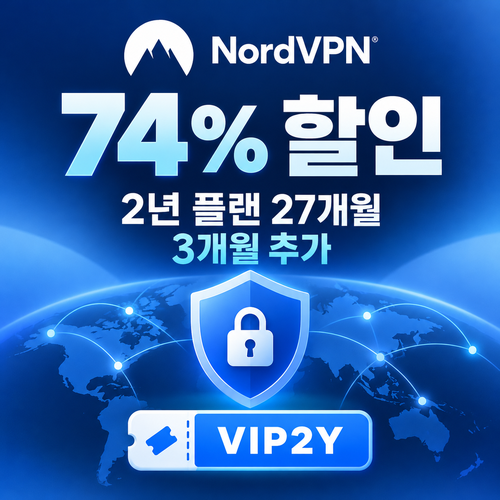 노드 vpn VIP 2년 할인코드