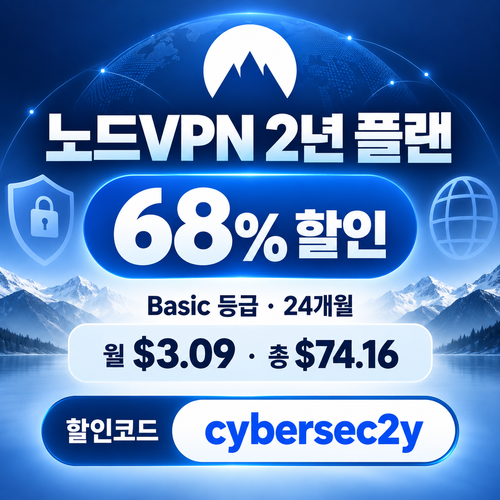 노드 vpn 2년 플랜 할인코드