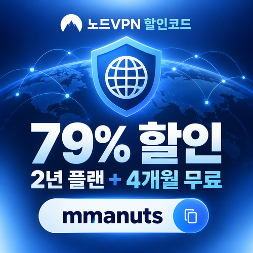 노드 vpn mmanuts 2년 할인코드